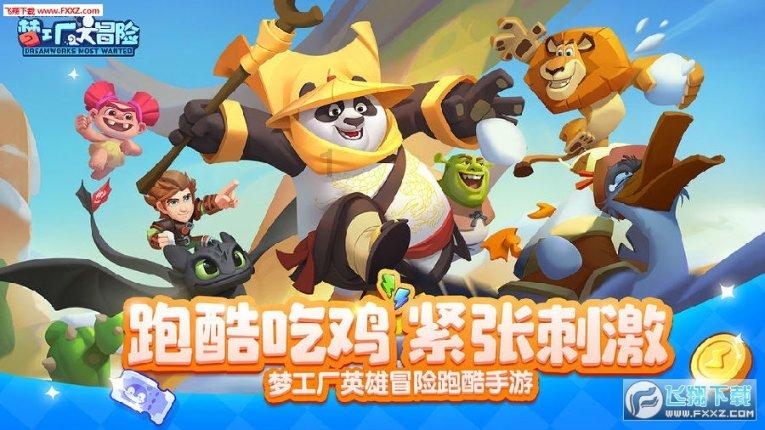 神奇三国
